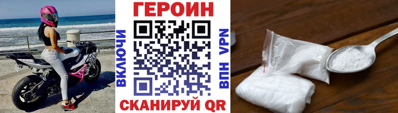ГЕРОИН герыч  Горячеводский 