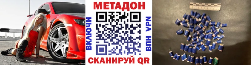 Метадон methadone  MEGA tor  Горячеводский 