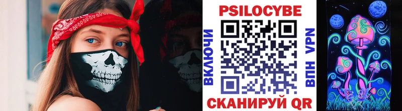 Псилоцибиновые грибы ЛСД  Горячеводский 